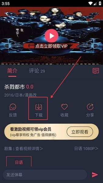 动漫共和国动漫app正版下载官方