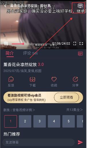 黑白弹幕动漫app官方版下载