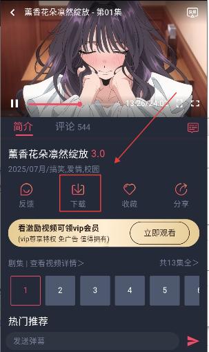 黑白弹幕动漫app官方版下载