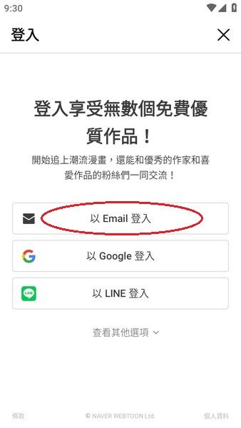 webtoon韩漫版官方下载