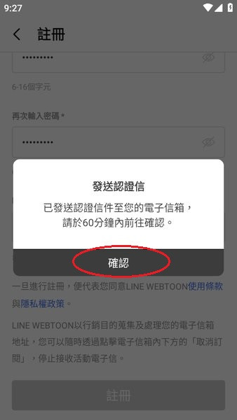 webtoon韩漫版官方下载