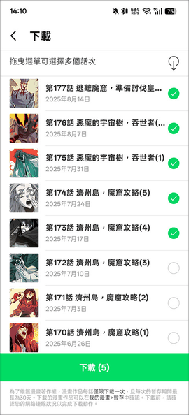 webtoon韩漫版官方下载