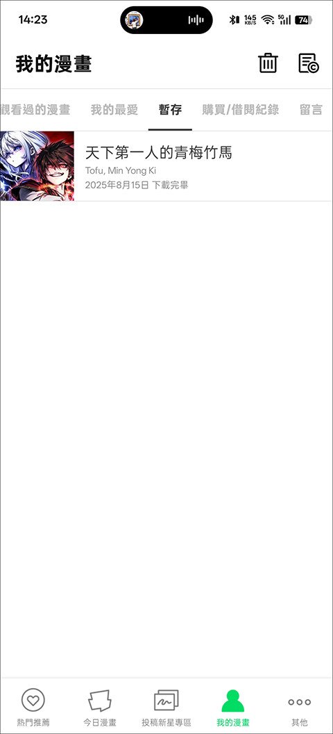 webtoon韩漫版官方下载