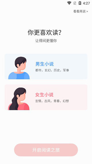 得间小说官方正版入口