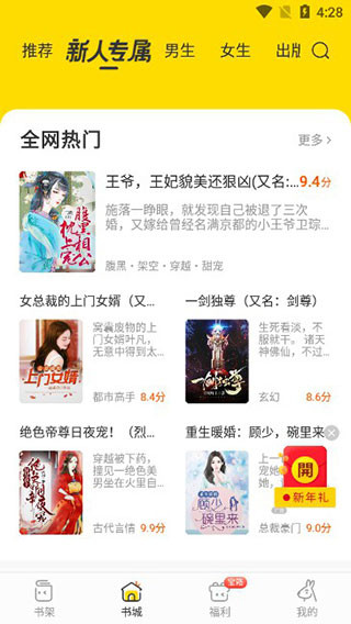 得间小说官方正版入口