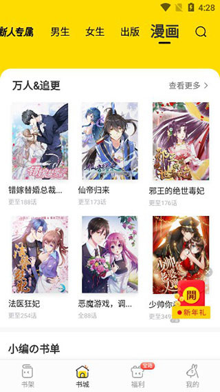 得间小说官方正版入口