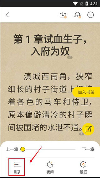 得间小说官方正版入口