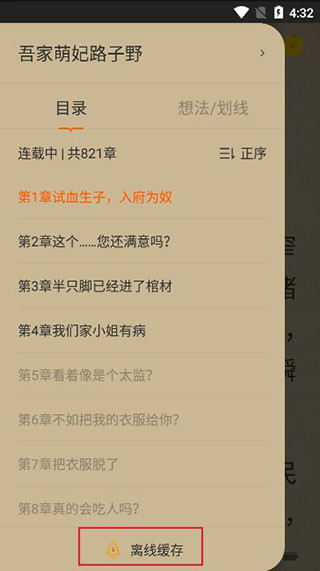 得间小说官方正版入口