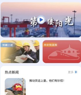 西铁人最新版
