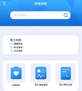 西铁人最新版