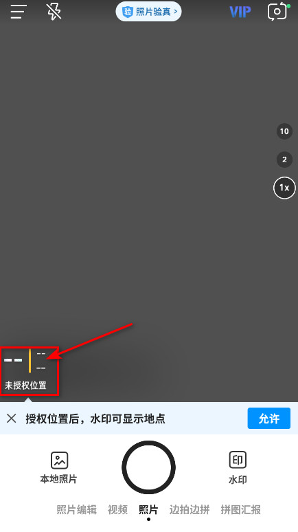 今日水印相机app最新版下载