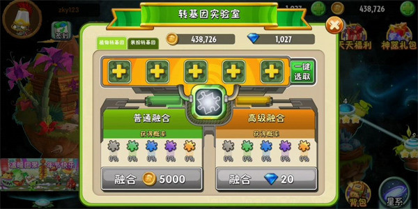 植物大战僵尸2国际版手机版下载