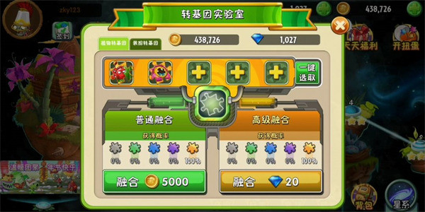 植物大战僵尸2国际版手机版下载
