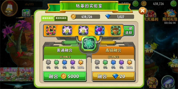 植物大战僵尸2国际版手机版下载
