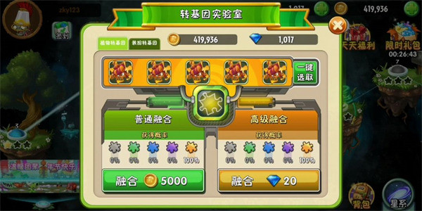 植物大战僵尸2国际版手机版下载
