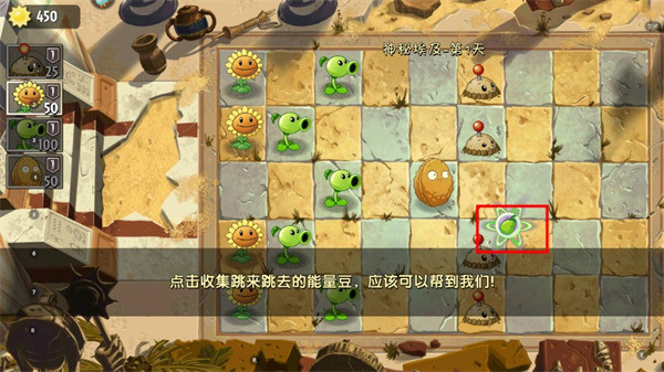 植物大战僵尸2国际版手机版下载