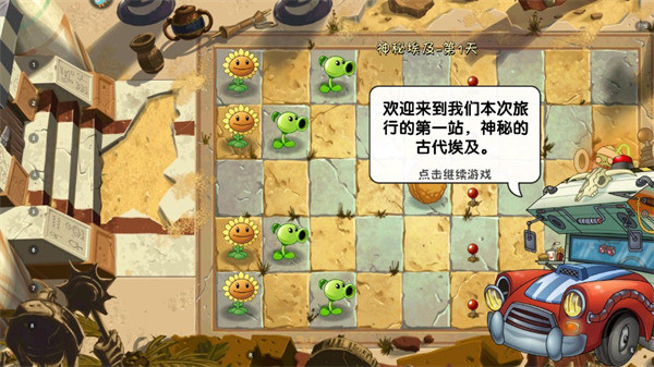 植物大战僵尸2国际版手机版下载