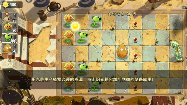 植物大战僵尸2国际版手机版下载