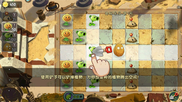 植物大战僵尸2国际版手机版下载