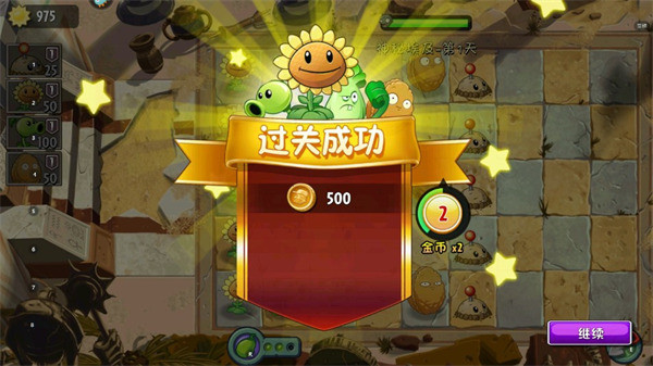 植物大战僵尸2国际版手机版下载