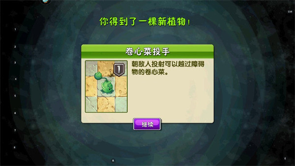 植物大战僵尸2国际版手机版下载