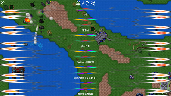 铁锈战争下载手机版