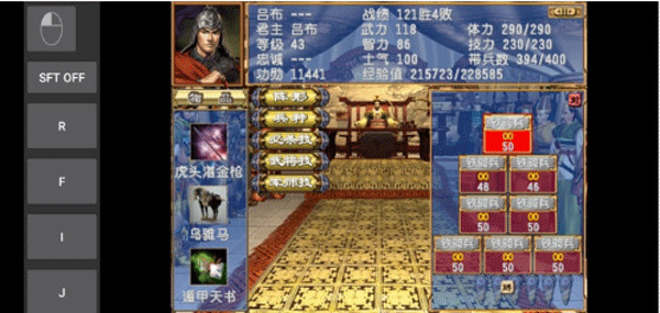 三国群英传3单机版下载