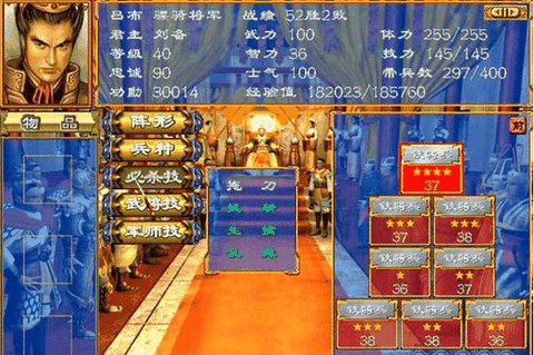三国群英传3单机版下载
