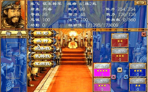 三国群英传3单机版下载