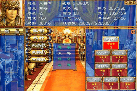 三国群英传3单机版下载