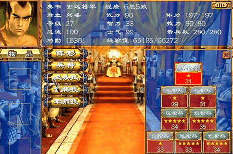 三国群英传3单机版下载