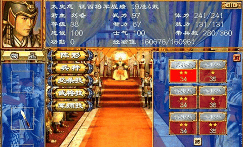 三国群英传3单机版下载