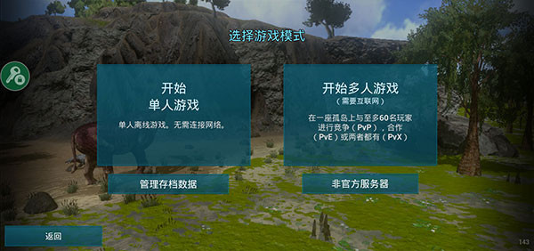 方舟生存进化助手免广告版