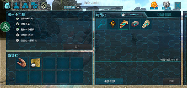方舟生存进化助手免广告版