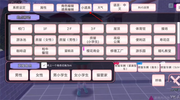 樱花校园模拟器七七酱同款最新版