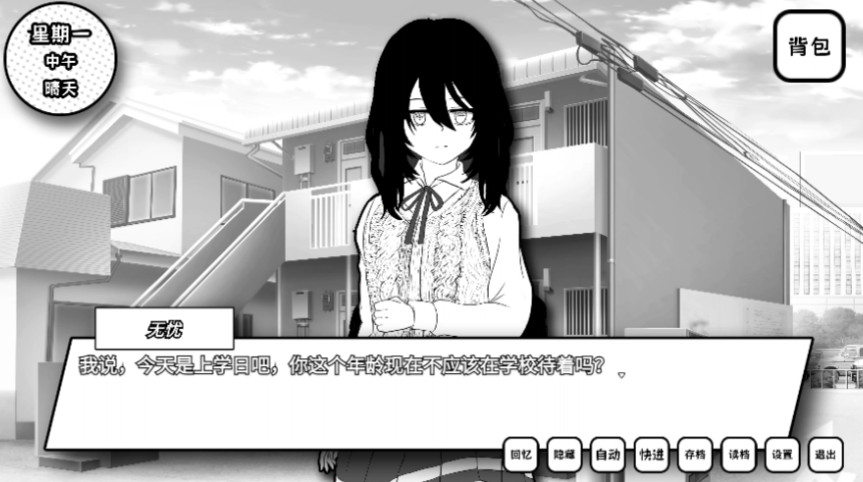 失去颜色的少女手机版
