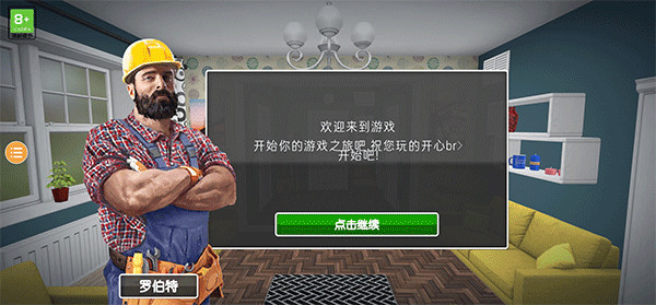 房产达人无限金币中文