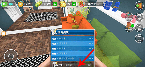 房产达人无限金币中文