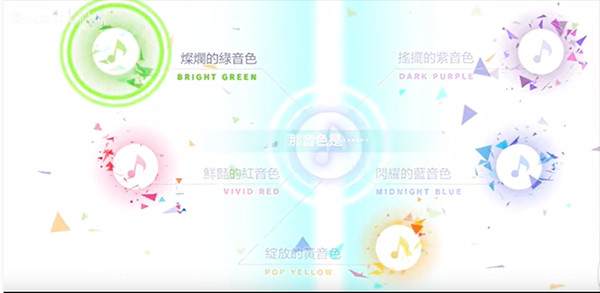 世界计划缤纷舞台台服官方版下载