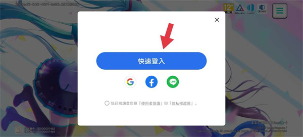 世界计划缤纷舞台台服官方版下载