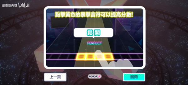 世界计划缤纷舞台台服官方版下载