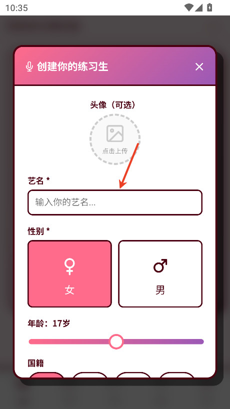 韩娱爱豆模拟器最新版下载