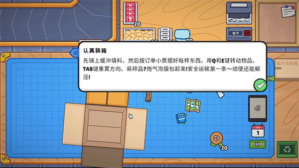 分拣员模拟器下载中文版