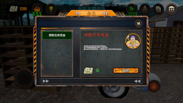 垃圾场模拟器无限金币无限钻石