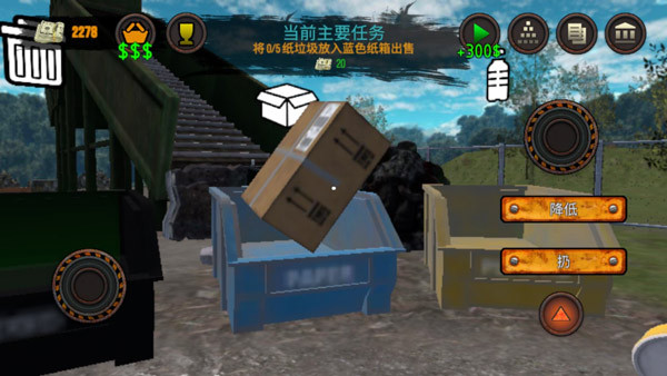 垃圾场模拟器无限金币无限钻石