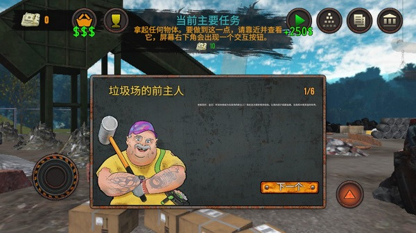 垃圾场模拟器无限金币无限钻石