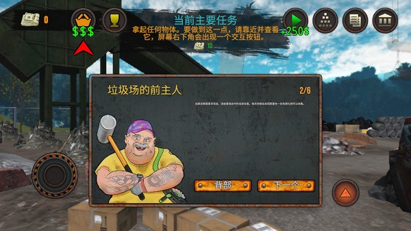 垃圾场模拟器无限金币无限钻石