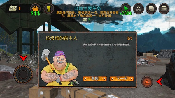 垃圾场模拟器无限金币无限钻石