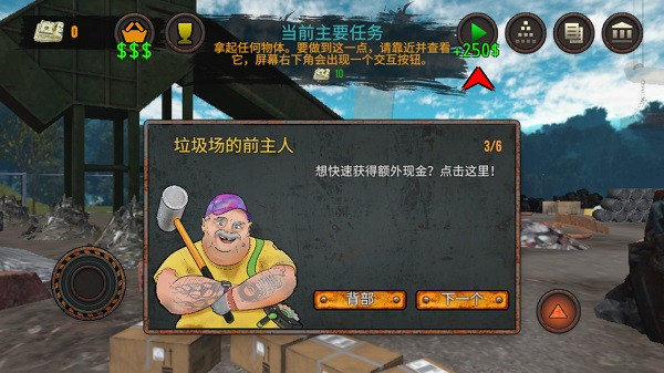 垃圾场模拟器无限金币无限钻石