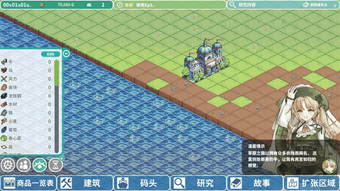 罗塔岛航海贸易记官方正版